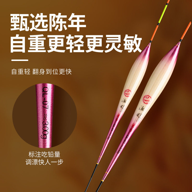 黄金眼去壳芦苇浮漂细尾黑坑鲫鱼