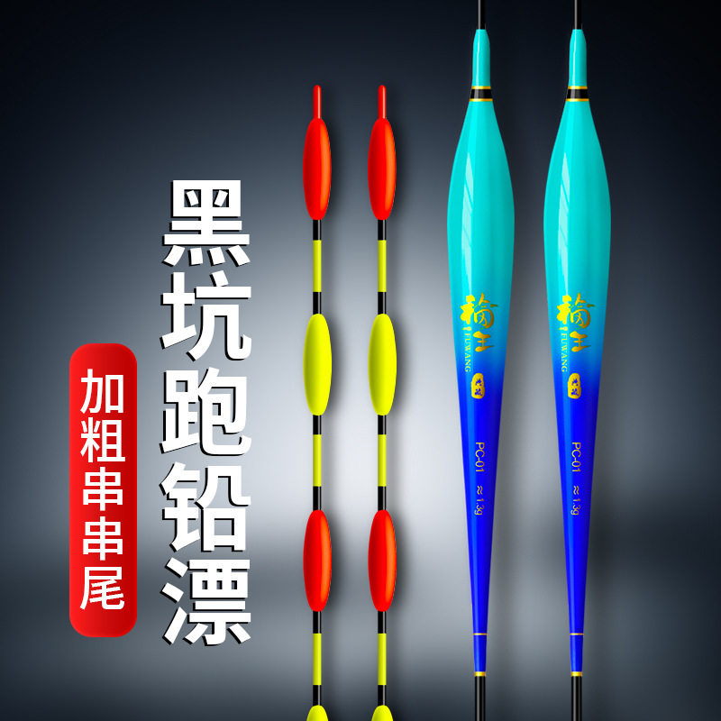 黄金眼跑铅漂无铅自立鱼漂黑坑漂