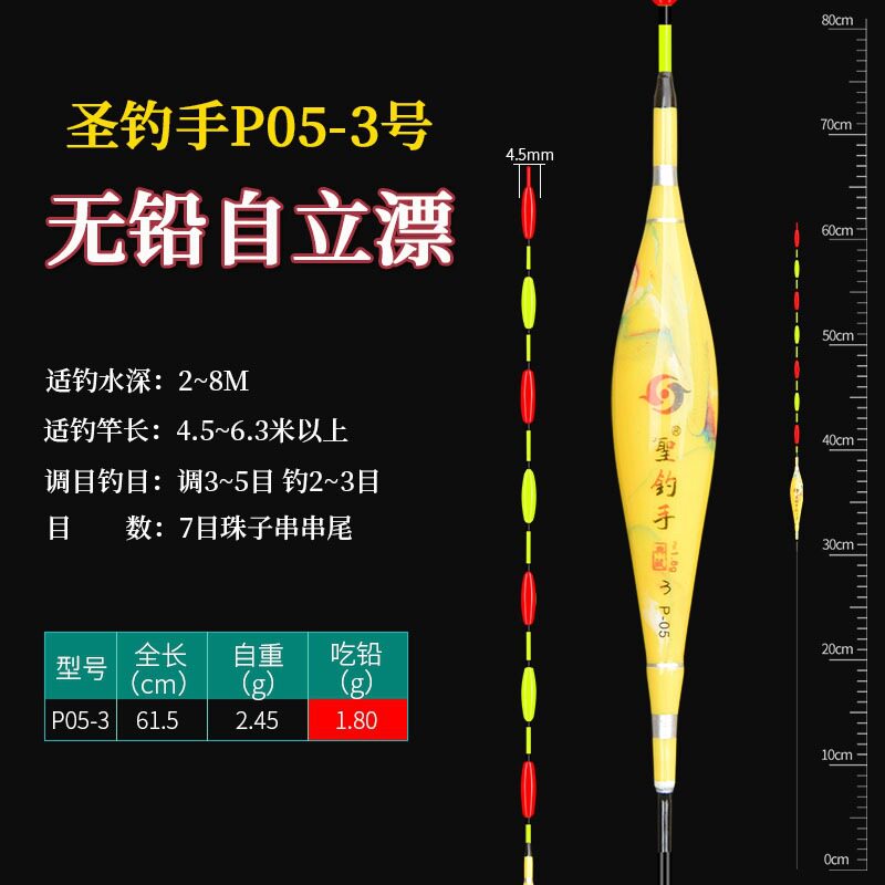 黄金眼大物跑铅漂无铅自立漂青鱼漂加粗豆醒目远投大物串串尾自立