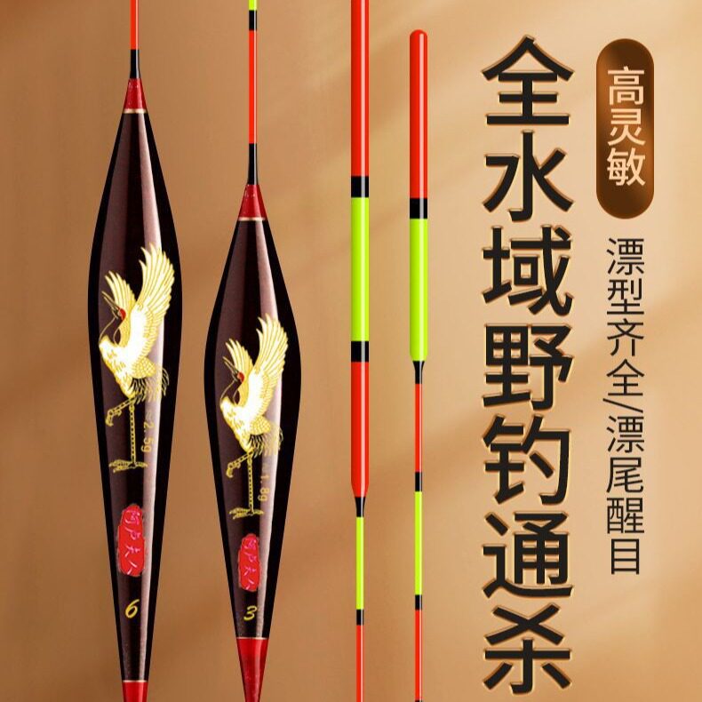 黄金眼野钓鲫鱼鲤鱼漂青草鲢浮漂