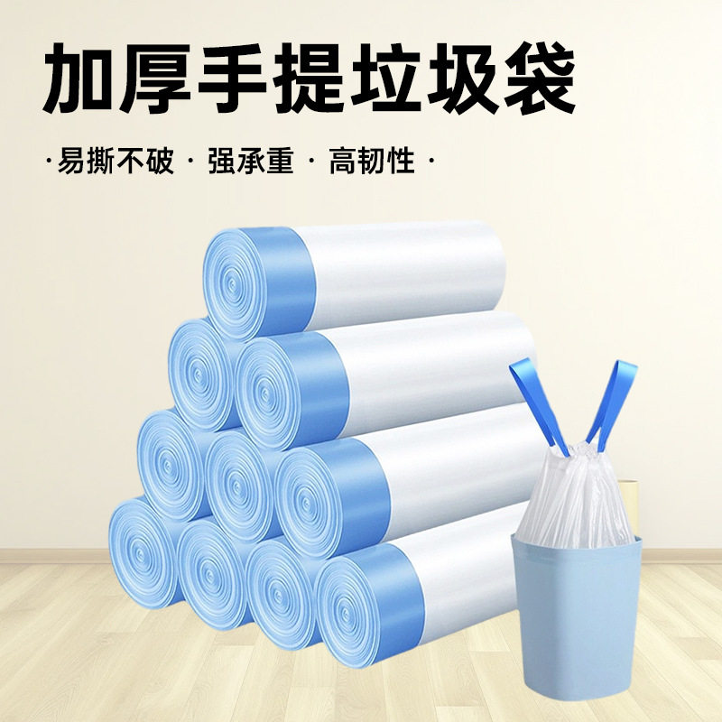 加厚抽绳垃圾袋家用大号便携自动收口蓝色透明塑料袋（50*45cm）