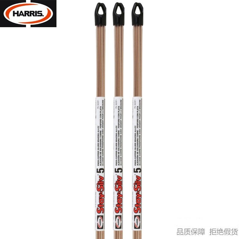 HARRIS/哈利斯Stay-Silv5高银焊条紫黄青铜机械金属焊接焊料 - 实物图