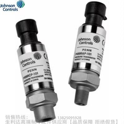 Johnson Controls/江森电子式压力感测器 P499ACH-401C 402C 404C