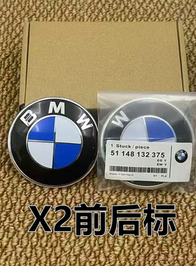 适用宝马X2前后标车标侧标XDrive25i 华晨宝马SDrive机盖标后尾标