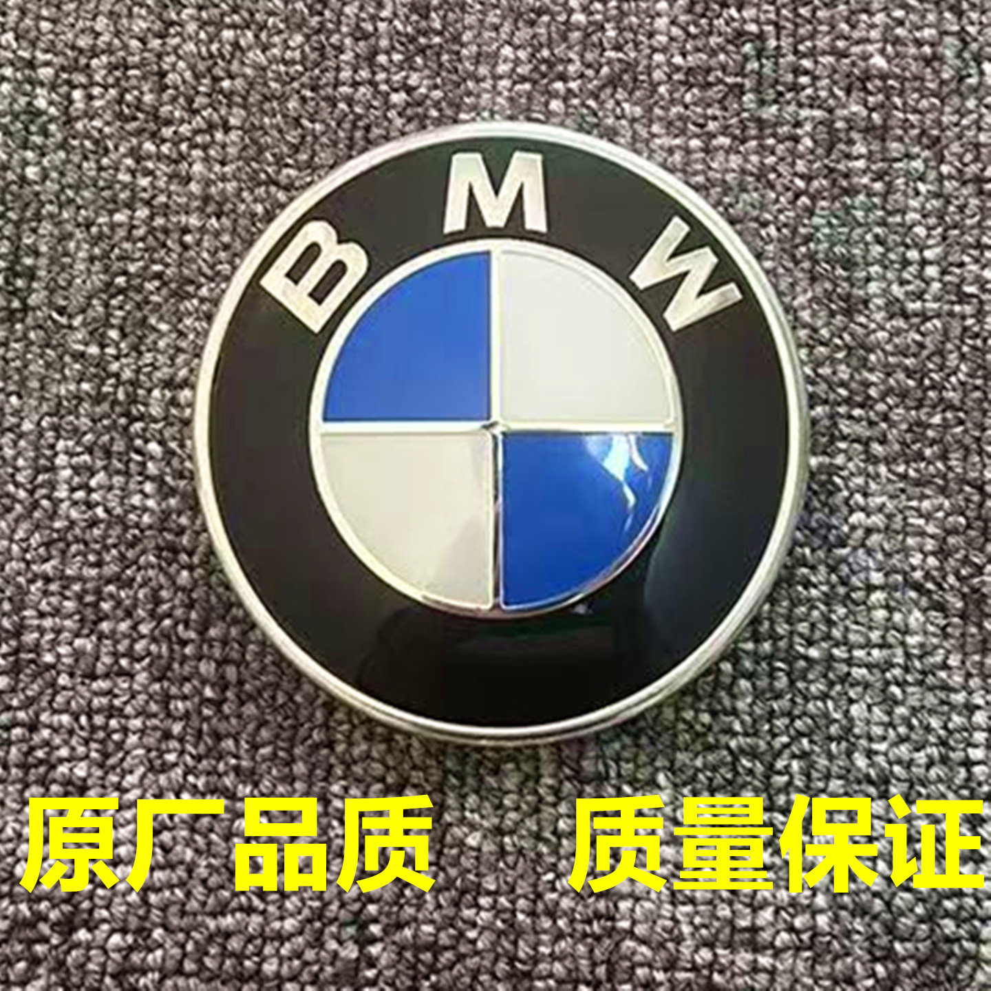 适用于宝马前标新3系5系7系1系X1X3X6X5前后标引擎盖标志机盖车标