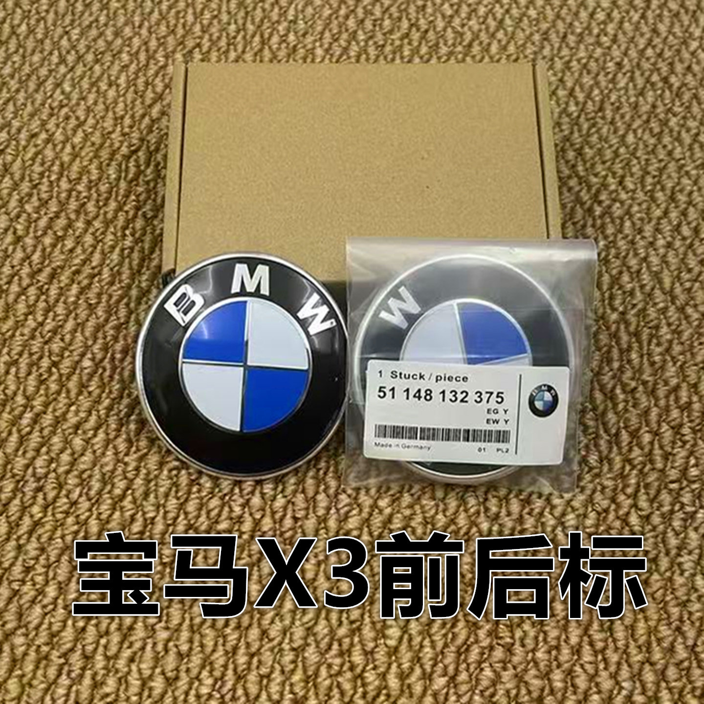 适用宝马X3前后车标轮毂盖XDrive28i 30i华晨宝马X3M机盖尾箱车标