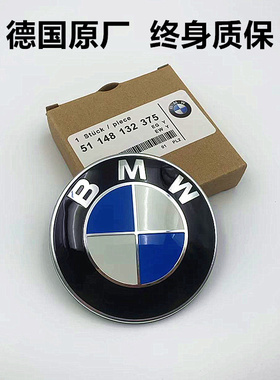 宝马标志 引擎盖标前后标1系3系5系7系车标X1X3X4X5X6德国原厂标