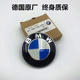 宝马标志 引擎盖标前后标1系3系5系7系车标X1X3X4X5X6德国原厂标