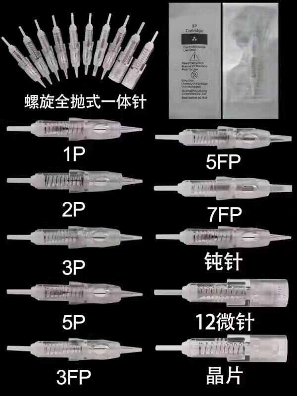 卡斯纹绣全抛针三螺口针半壁针A7针MTS雾眉钝针免麻单针圆针眼线 彩妆/香水/美妆工具 化妆/美容工具 原图主图