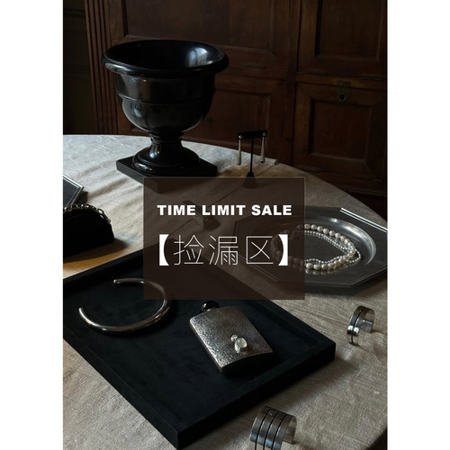Time limit / 捡漏！SALE 50%
