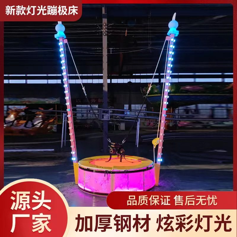 广场摆摊儿童蹦极床小鹿吉他圆形彩色灯光发光蹦极配件夜市蹦蹦床