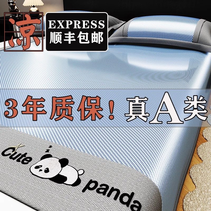 日本进口MUJIE母婴级冰丝凉席夏季藤席空调软席子床笠款可机洗,床上用品,冰丝席,淘宝优惠券,粉丝福利购,淘宝优惠卷