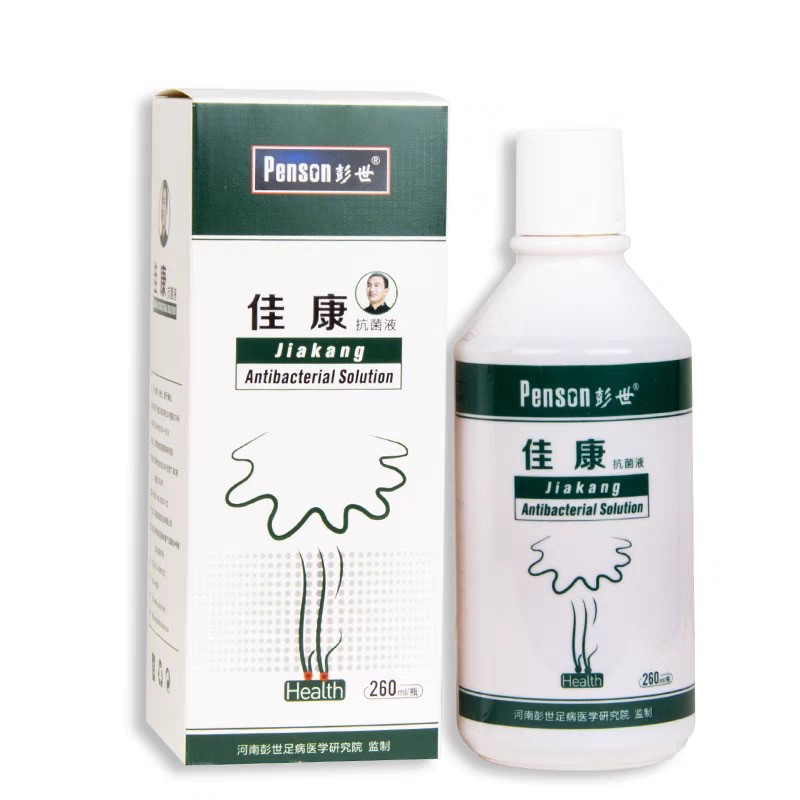 彭世正品佳康抗菌液护理抗菌液彭世修脚泡脚产品抑菌护理液