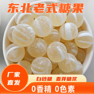 [新品]原味糖球500g老式硬糖无添加纯糖球光腚糖怀旧零食散糖批发