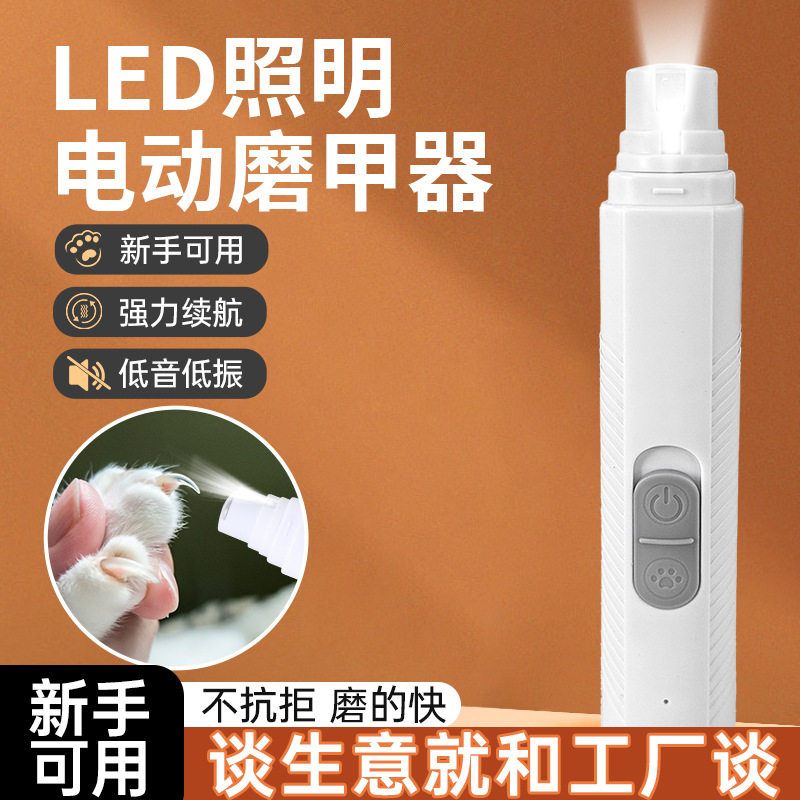 剃毛器宠物剃脚毛器猫咪狗狗专用剃毛器推子电推剪剃狗毛推子
