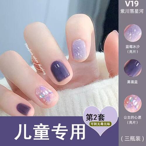 孕妇儿童指甲油无毒无味女孩免烤快干持久可剥可撕水性健康纯植物