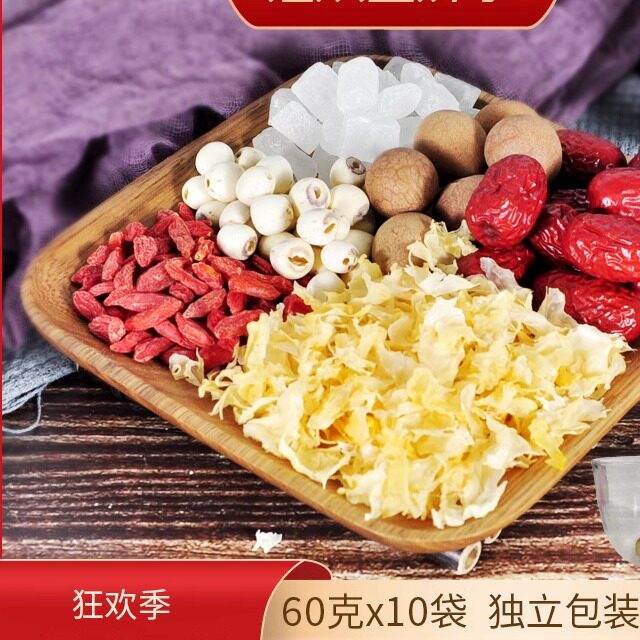 10包 冰糖银耳莲子羹组合 银耳莲子羹材料小包装枸杞红枣银耳干货