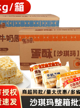 米多奇沙琪玛休闲零食整箱品早餐中式10斤装0蔗糖沙琪玛老式零食
