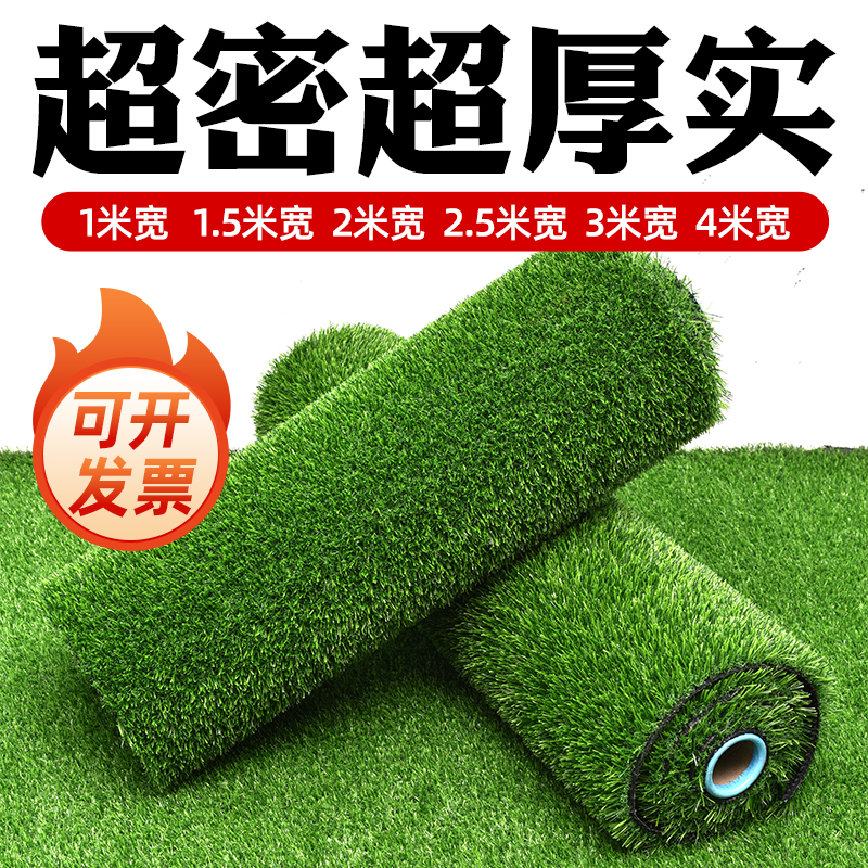 假草坪仿真铺垫人造塑料绿地毯足球场楼顶隔热户外人工草皮铺地垫