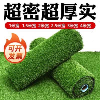 假草坪仿真铺垫人造塑料绿地毯足球场楼顶隔热户外人工草皮铺地垫