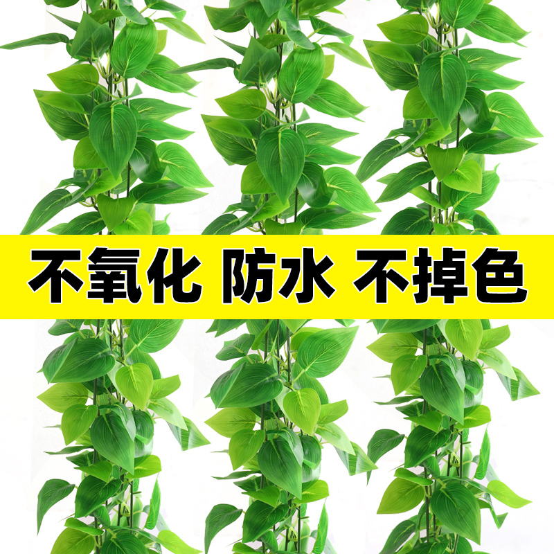 仿真藤条藤蔓植物树叶子管道吊顶葡萄叶装饰花藤假花塑料绿叶缠绕