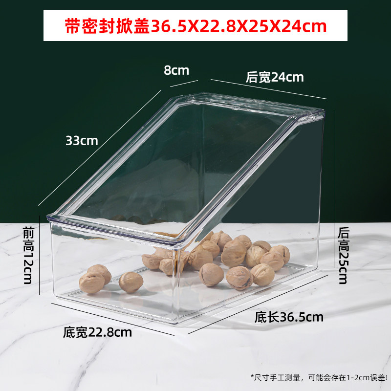 超市散装糖果干果盒带密封圈食品盒透明展示盒五谷杂粮防潮密封桶