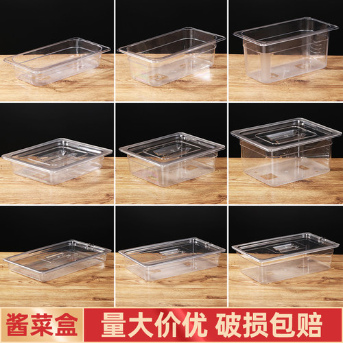加厚透明塑料长方形托盘