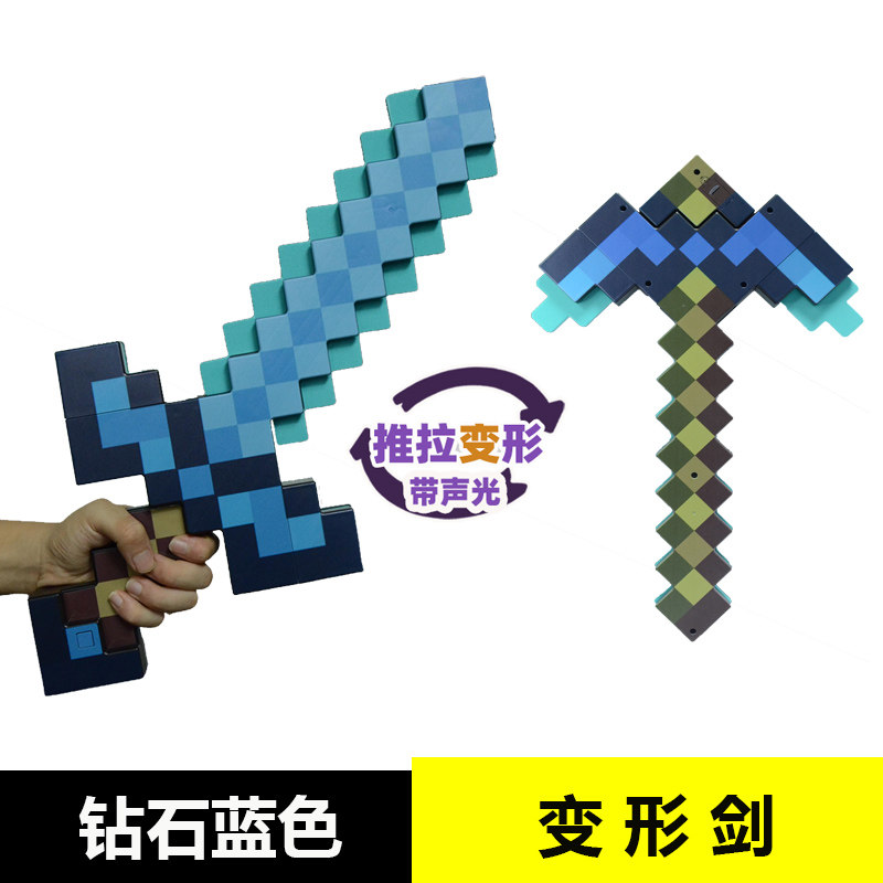 我的世界武器附魔钻石剑镐套装装备镐弓箭头套盾牌斧周边男孩玩具