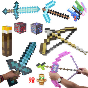 我的世界武器玩具钻石剑镐弓箭头盔盾牌火炬斧铲工具新年套装礼物