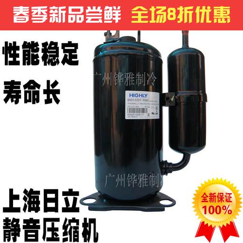 全新上海日立KH134VVL空压机抽湿机冰柜冰箱制冷空调压缩机