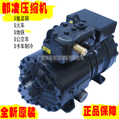 意大利都凌2缸H40CC风冷压缩机都灵制冷汽车空调冷库工业商业