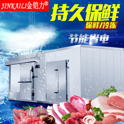 定制全新冷库机组全套制冷设备配件大小型保鲜库速冻库冷冻库询价