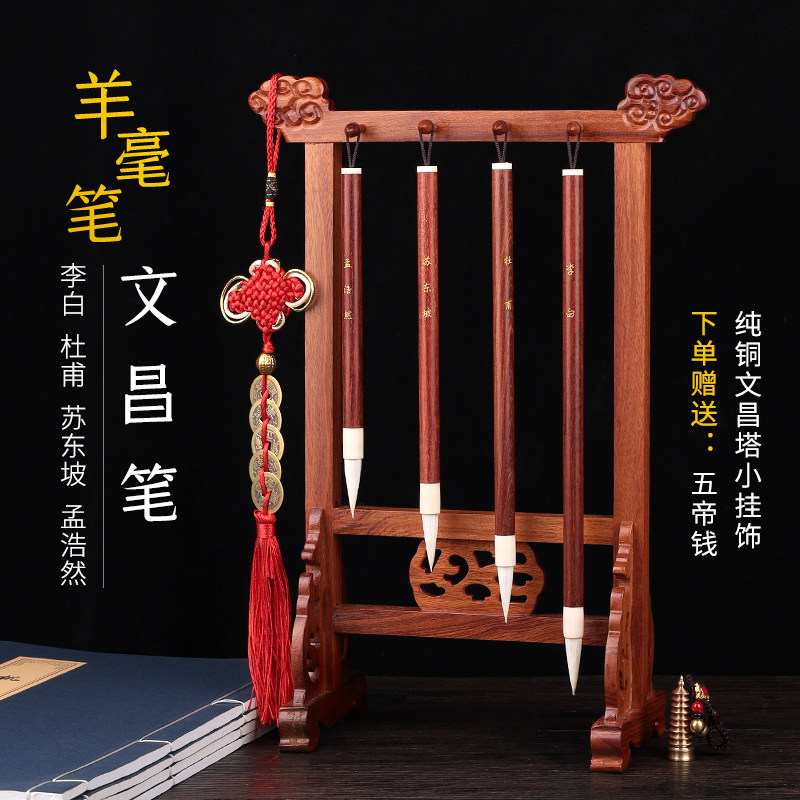 文昌笔架羊毫四支一样摆件图片