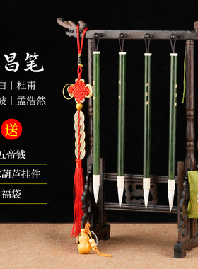【七年老店】绿色文昌笔四支羊毫毛笔笔架学生书桌摆件刻四大名人