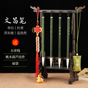 【七年老店】绿色文昌笔四支羊毫毛笔笔架学生书桌摆件刻四大名人
