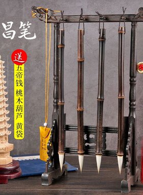 竹节毛笔文昌笔天然紫竹实木笔架学生金榜题名免费刻字书桌摆件