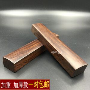 素面镇纸书法镇尺压尺 光面书镇文镇毛笔国画专用文房四宝 黑梓木