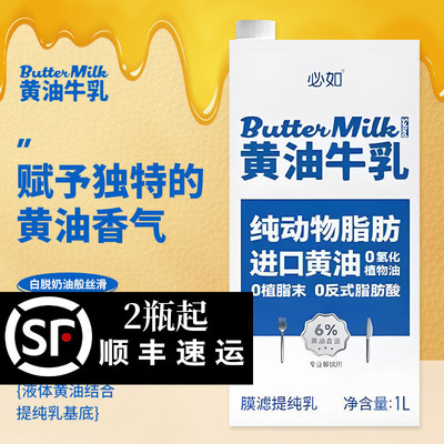 必如冰博克黄油牛乳自制diy厚乳