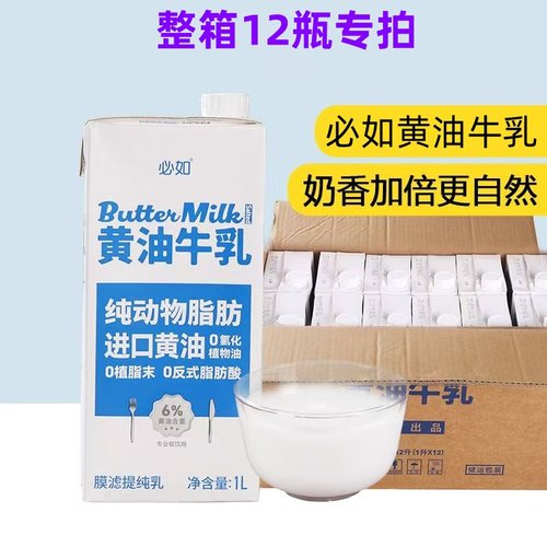必如黄油牛乳小黄油拿铁美式