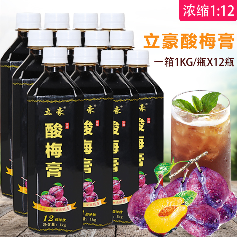 商用酸梅膏濃縮沖調直飲