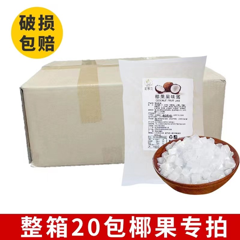 椰果肉椰果果粒1kg*20包
