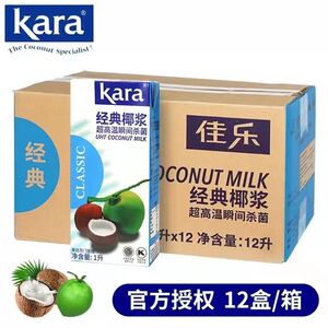 印尼进口佳乐椰浆1L*12瓶整箱 Kara椰奶椰汁经典纯正椰浆奶茶原料