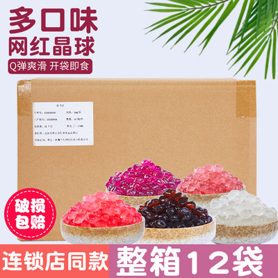 寒天晶球原味魔芋脆波波免煮水晶多肉蒟蒻粒整箱1kg*12袋奶茶商用