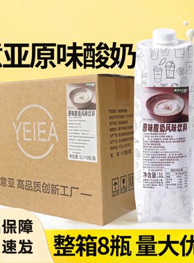 常温酸奶茉莉酸奶意亚免发酵