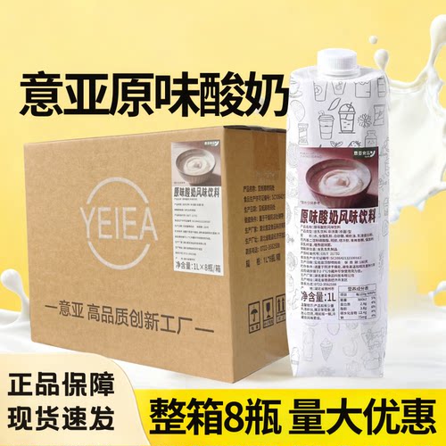 常温酸奶茉莉酸奶意亚免发酵