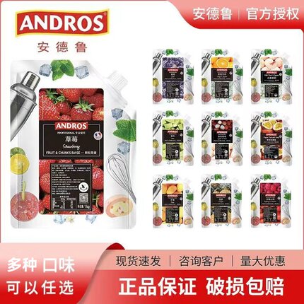 安德鲁颗粒果酱1kg 草莓芒果青葡萄蓝莓荔枝乐桃桃茶饮烘焙原料