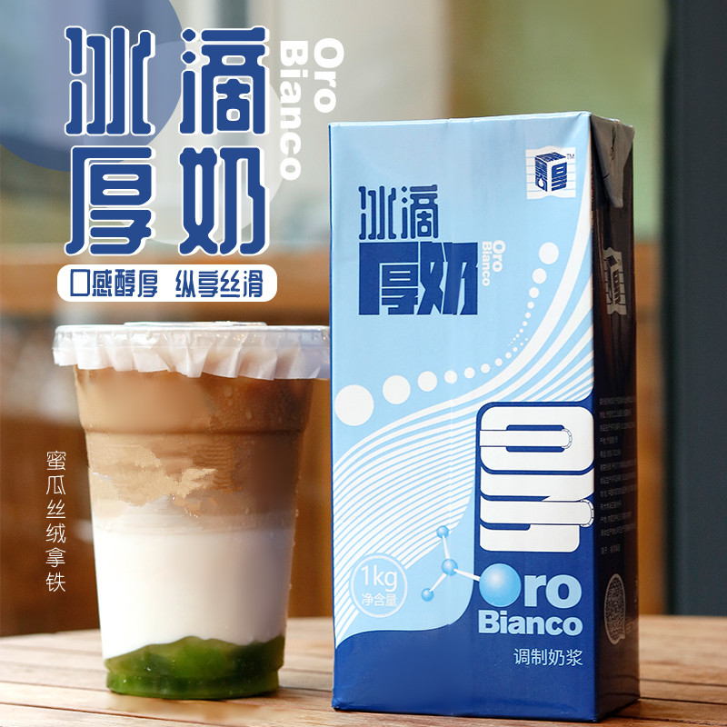 冰滴厚奶醇香厚牛乳咖奶轻牛乳