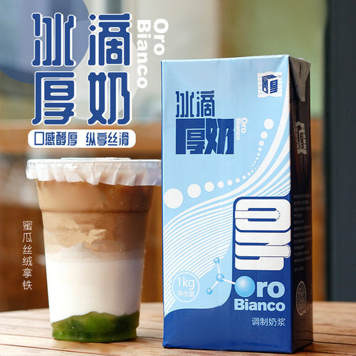 冰滴厚奶醇香厚牛乳咖奶轻牛乳