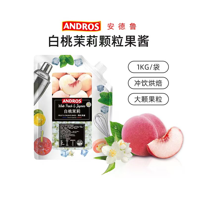 安德鲁白桃茉莉颗粒果酱1kg蛋糕馅料涂抹面包夹心果茶奶茶烘焙DIY
