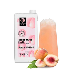 广禧粉桃汁1L水蜜桃白桃饮料浓缩果汁水果茶珍珠饮品奶茶店用原料